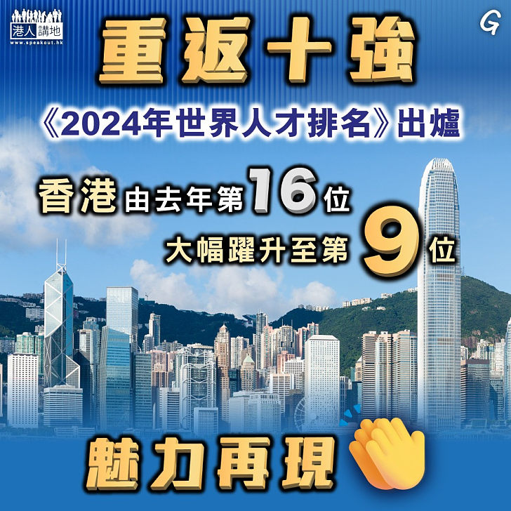 【今日網圖】重返十強