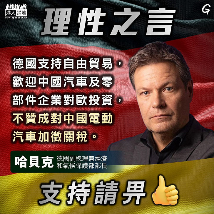 【今日網圖】理性之言