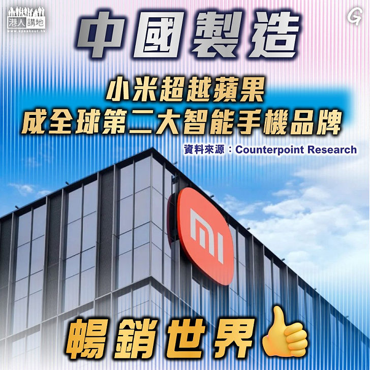 【今日網圖】中國製造
