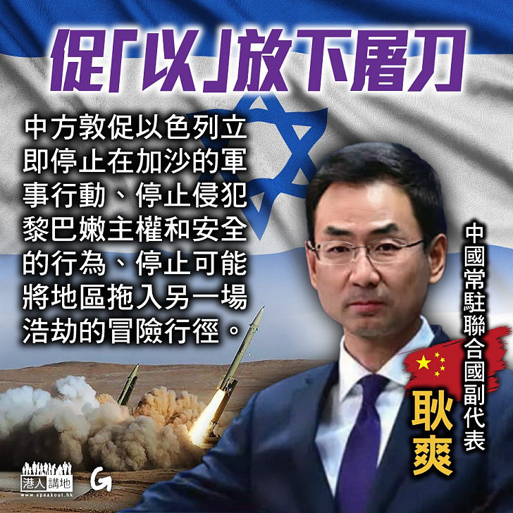 【今日網圖】促「以」放下屠刀