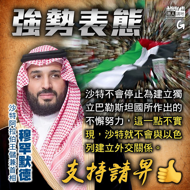 【今日網圖】強勢表態