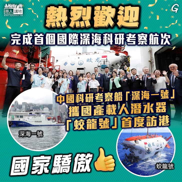【今日網圖】熱烈歡迎