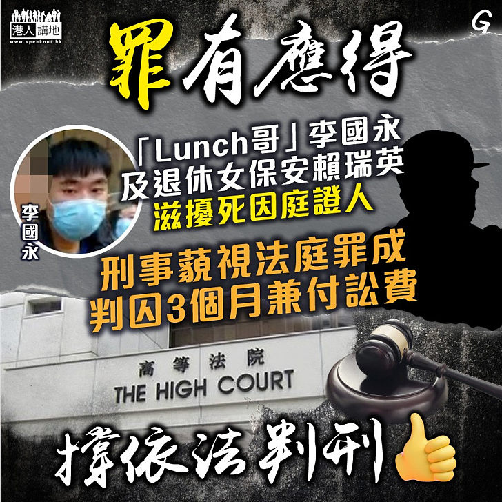 【今日網圖】罪有應得