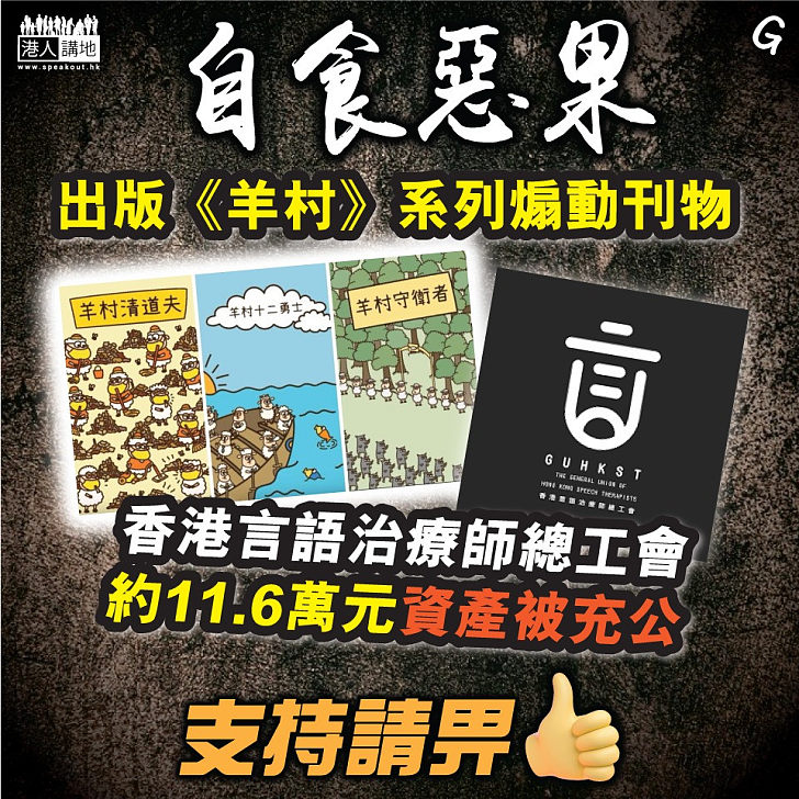 【今日網圖】自食惡果