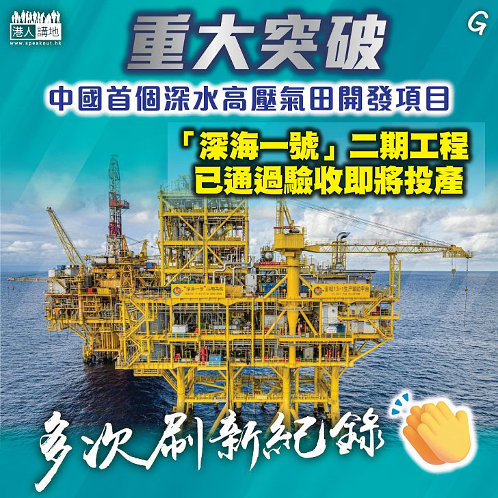 【今日網圖】重大突破