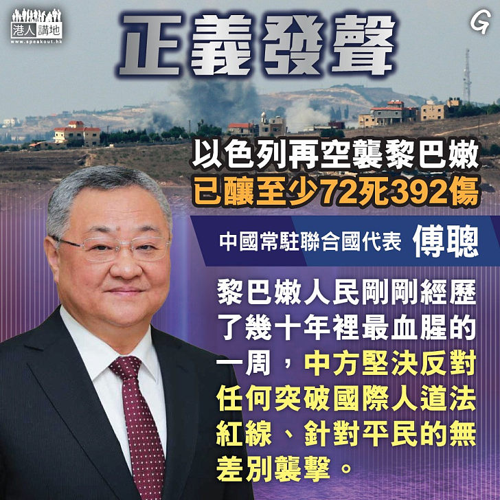【今日網圖】正義發聲