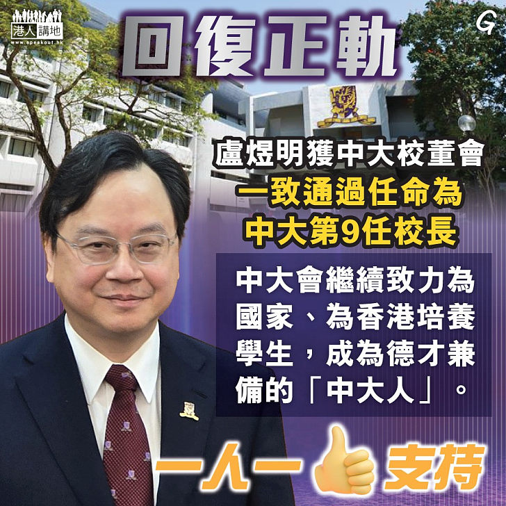 【今日網圖】回復正軌