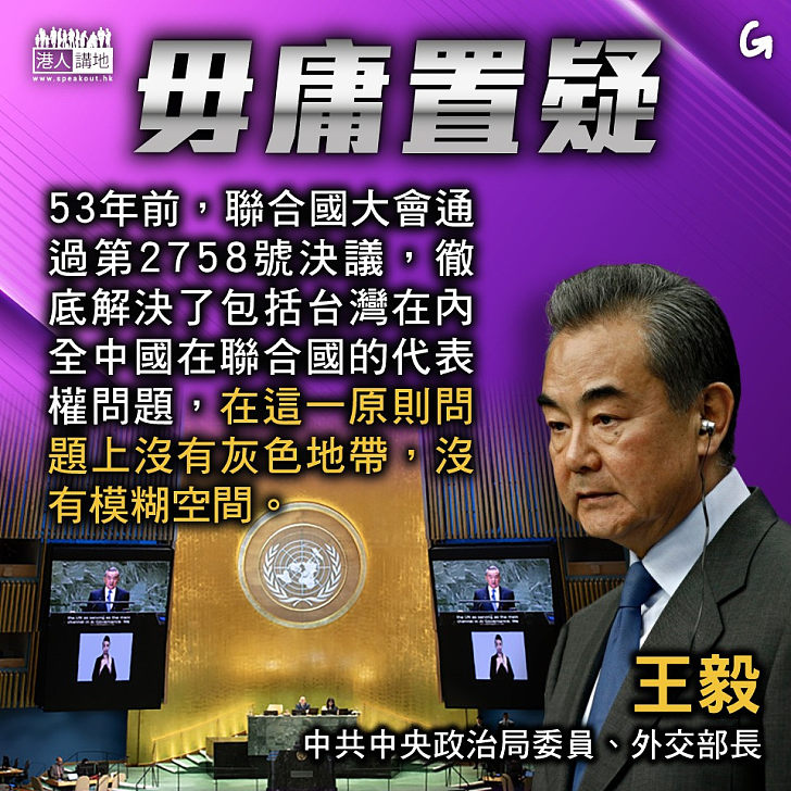 【今日網圖】毋庸置疑