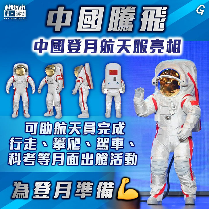 【今日網圖】中國騰飛
