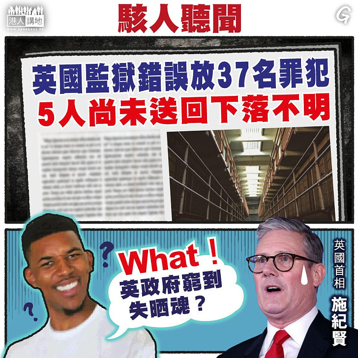 【今日網圖】駭人聽聞