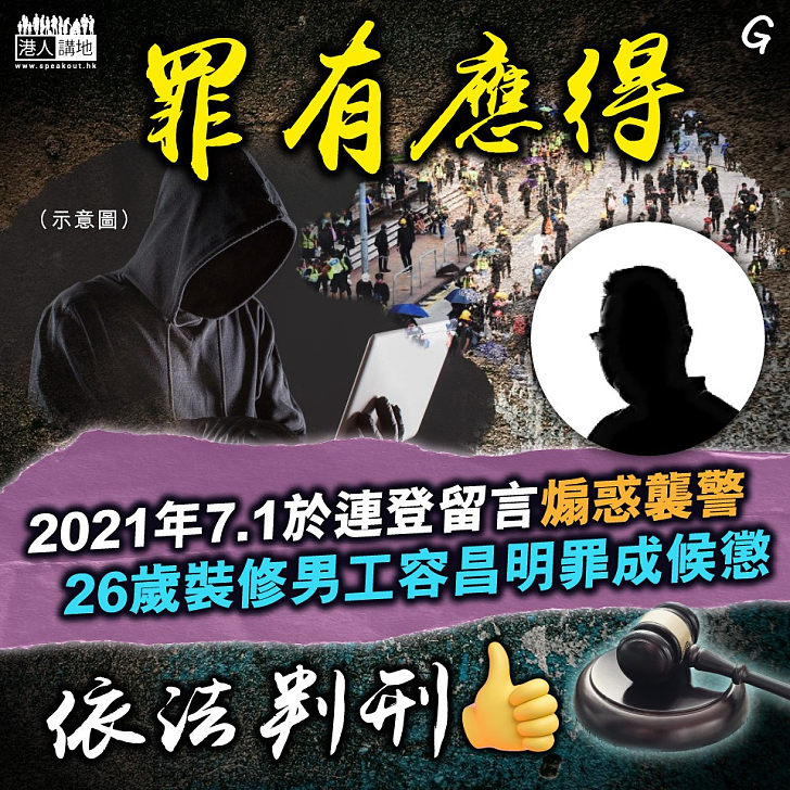 【今日網圖】罪有應得