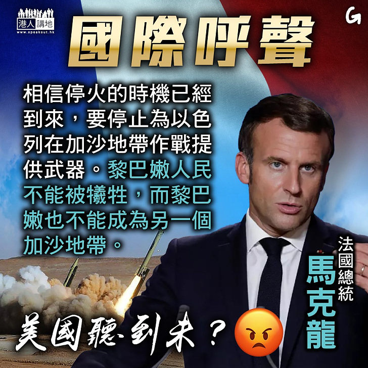 【今日網圖】國際呼聲