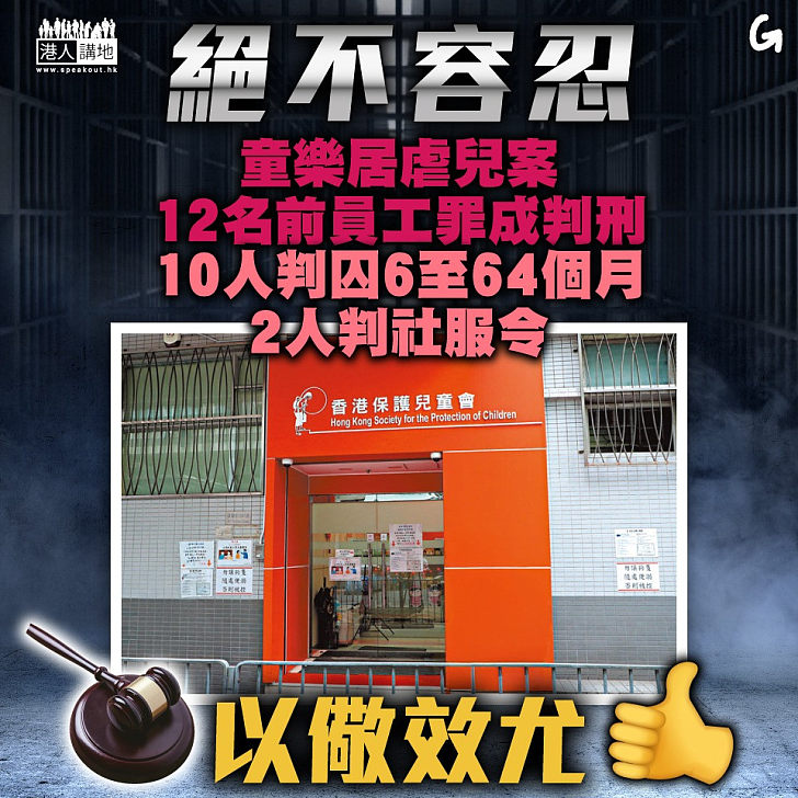 【今日網圖】絕不容忍