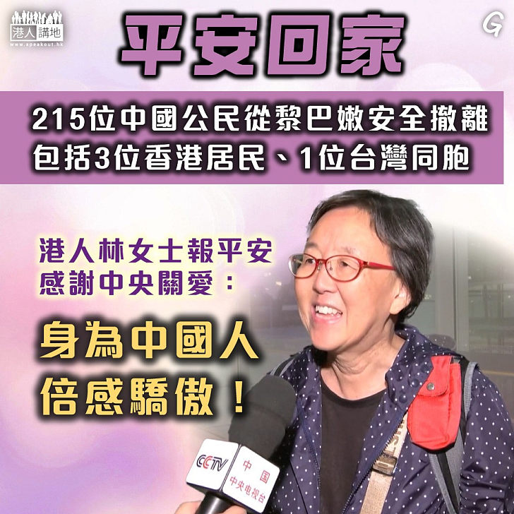 【今日網圖】平安回家
