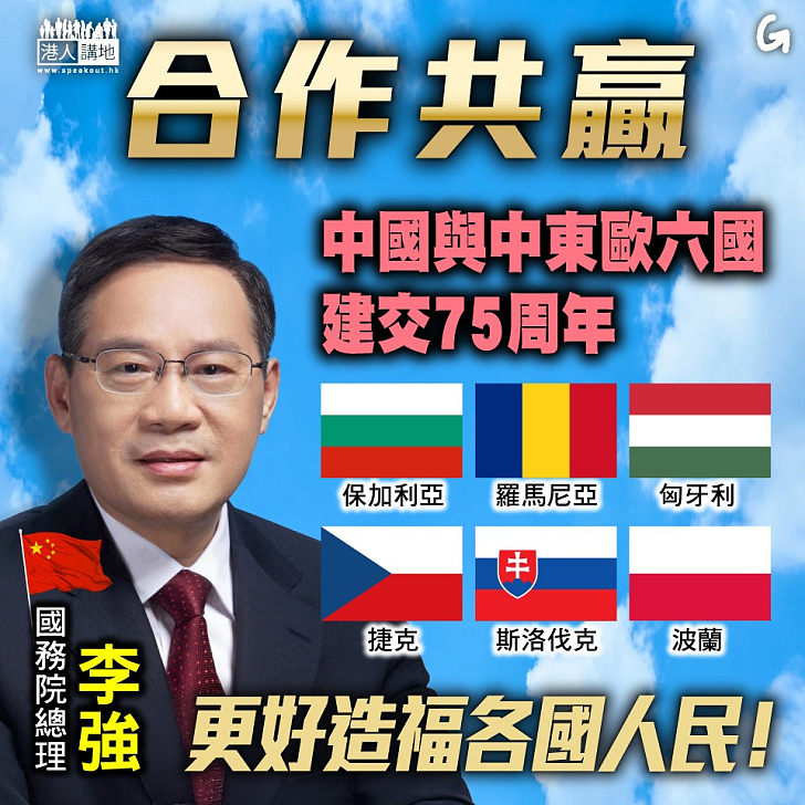 【今日網圖】合作共贏