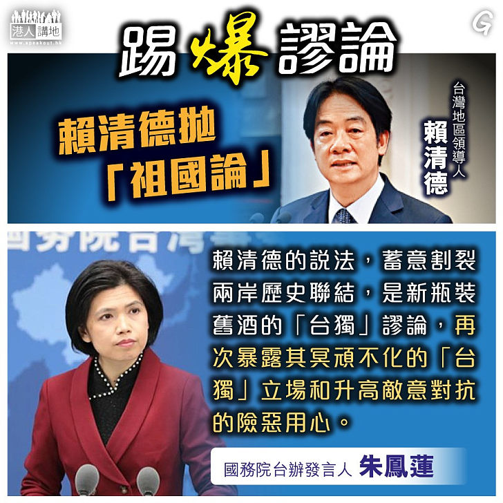 【今日網圖】踢爆謬論