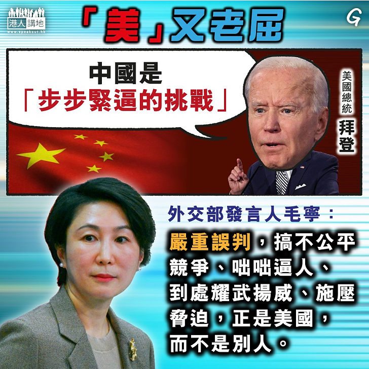 【今日網圖】「美」又老屈