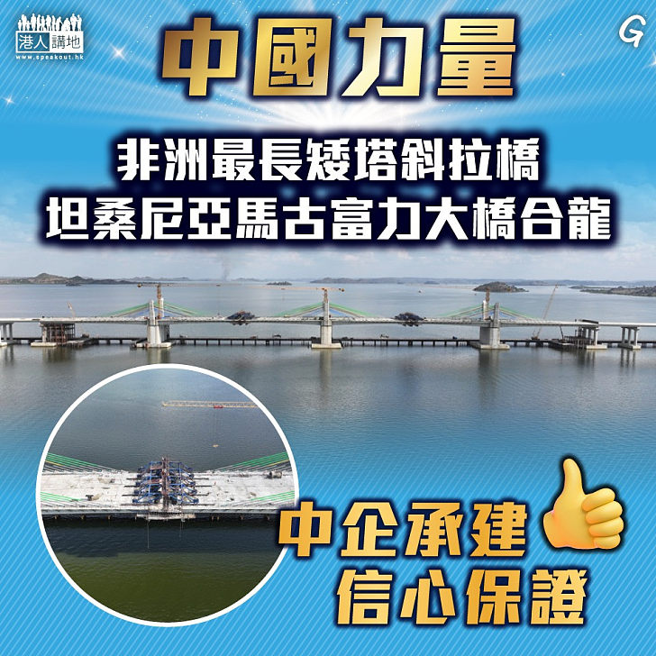 【今日網圖】中國力量