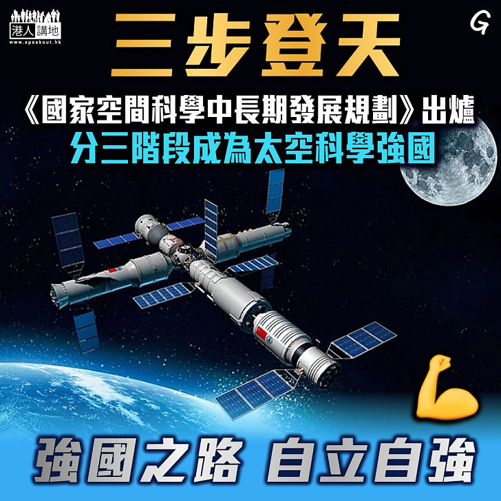 【今日網圖】三步登天