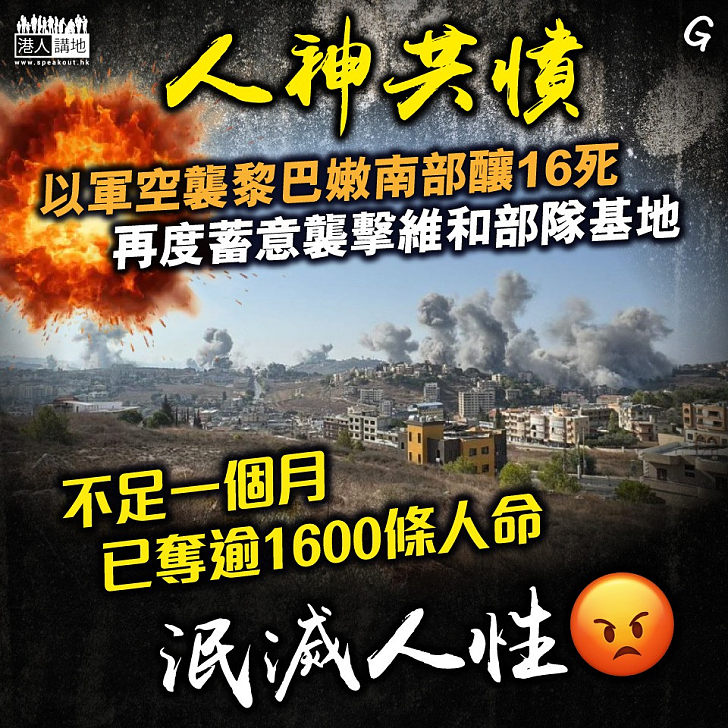 【今日網圖】人神共憤