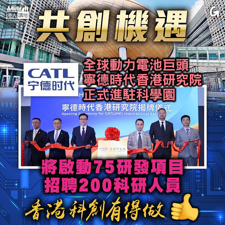 【今日網圖】共創機遇
