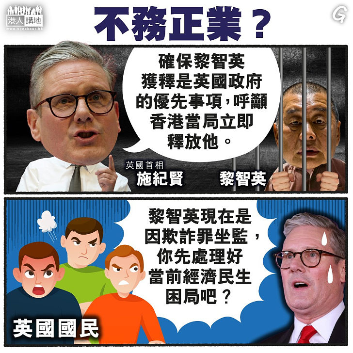 【今日網圖】不務正業？