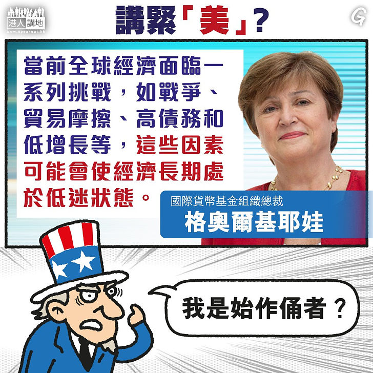 【今日網圖】講緊「美」？