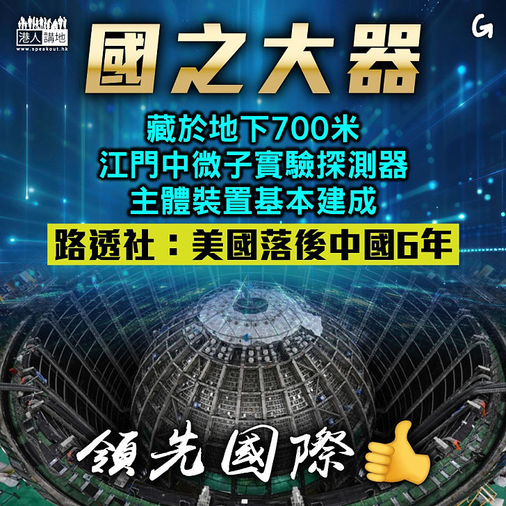 【今日網圖】國之大器