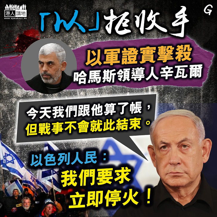 【今日網圖】「以」拒收手