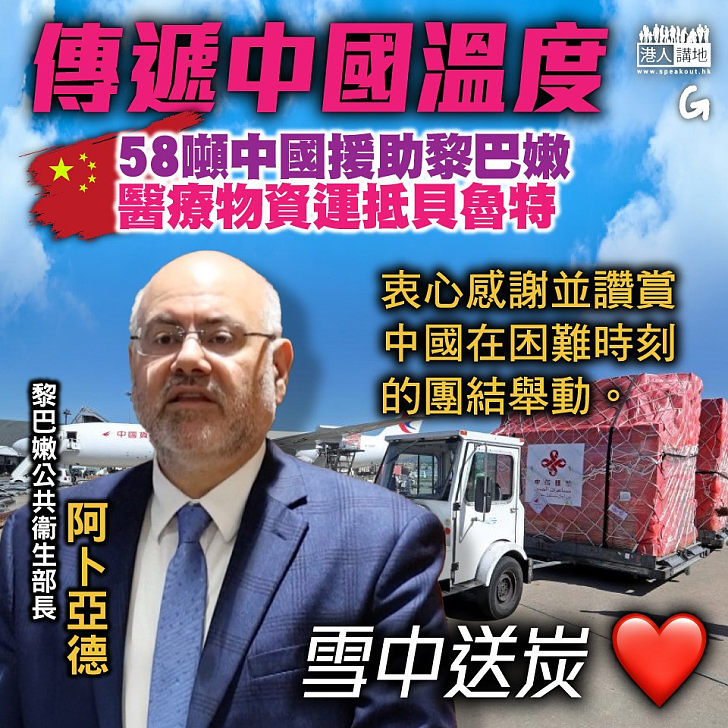 【今日網圖】傳遞中國溫度