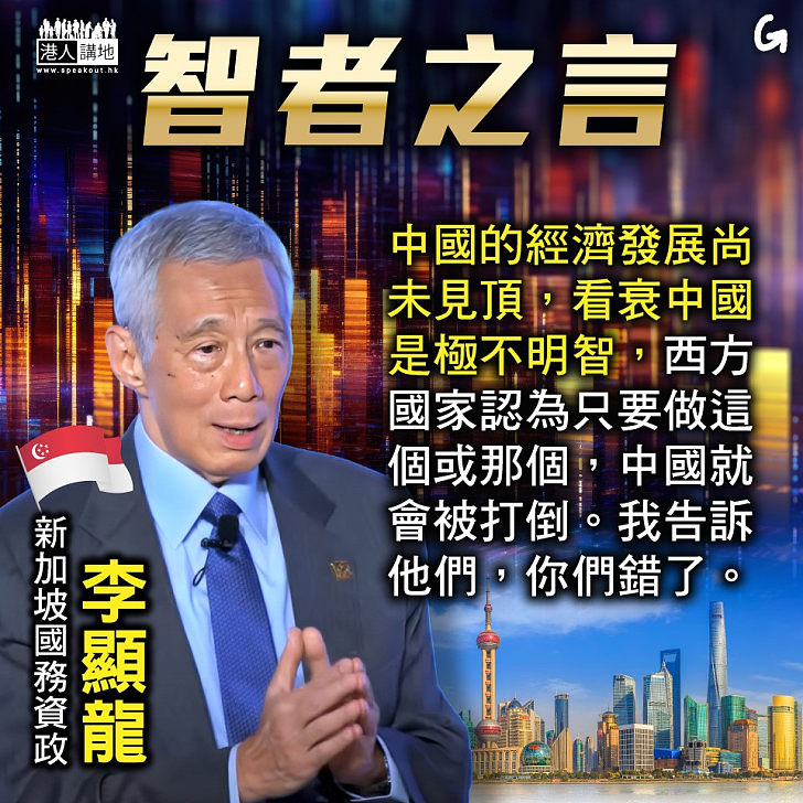【今日網圖】智者之言