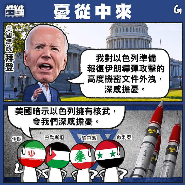 【今日網圖】憂從中來