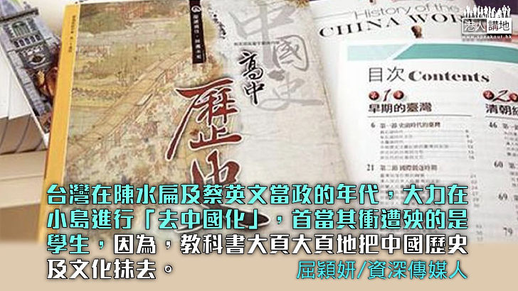 【獨家文章】地雷教育