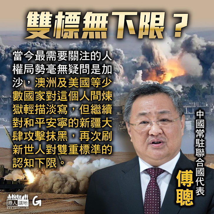 【今日網圖】雙標無下限？