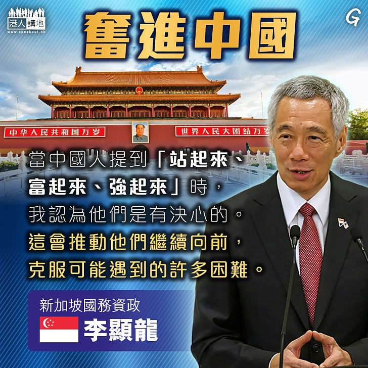【今日網圖】奮進中國