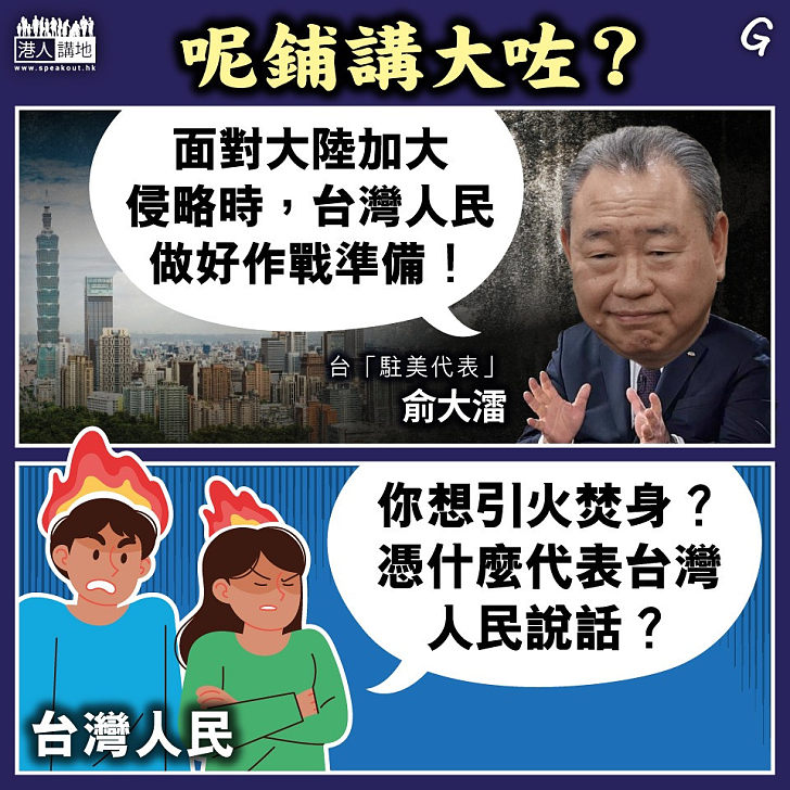 【今日網圖】呢鋪講大咗？