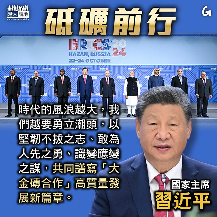 【今日網圖】砥礪前行