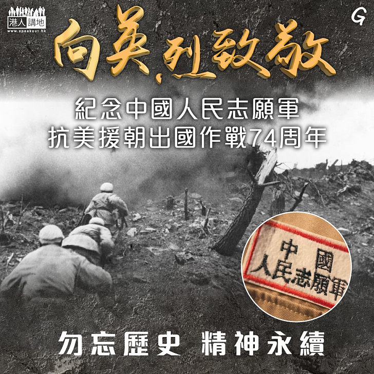 【今日網圖】向英烈致敬
