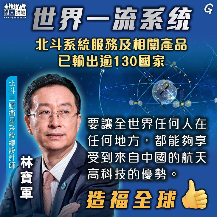【今日網圖】世界一流系统