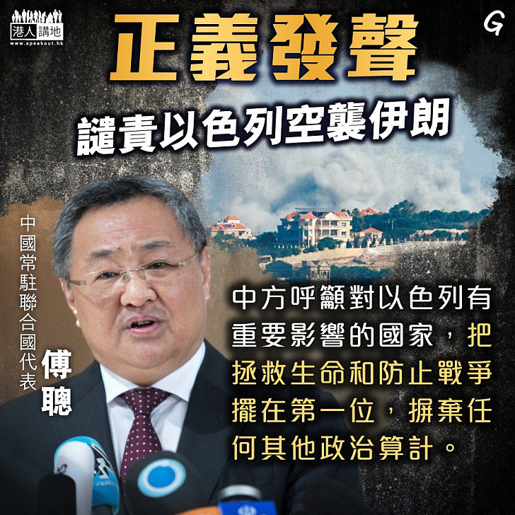 【今日網圖】正義發聲