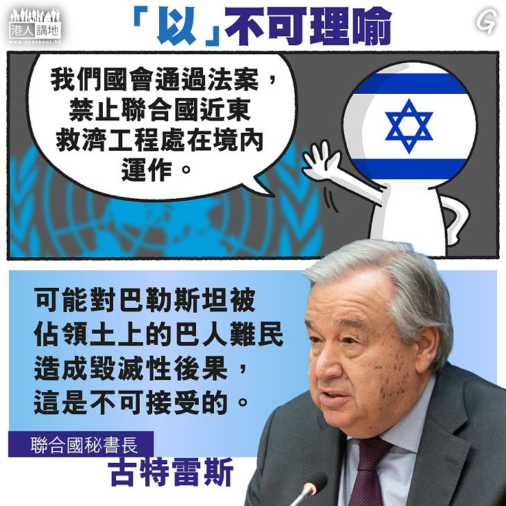 【今日網圖】「以」不可理喻