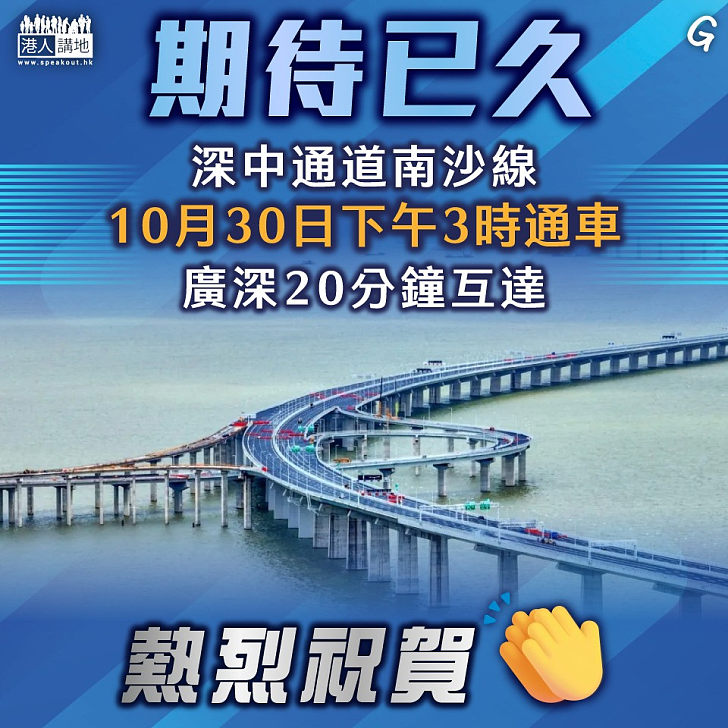 【今日網圖】期待已久