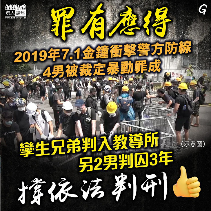 【今日網圖】罪有應得