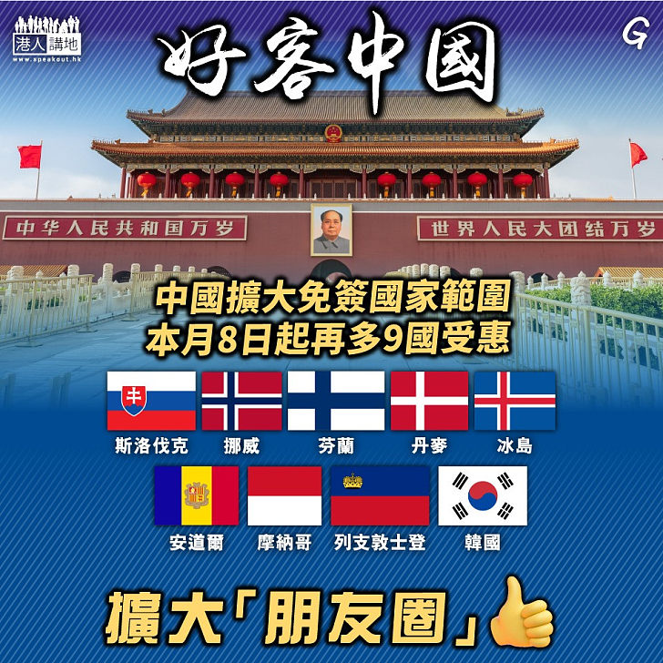 【今日網圖】好客中國