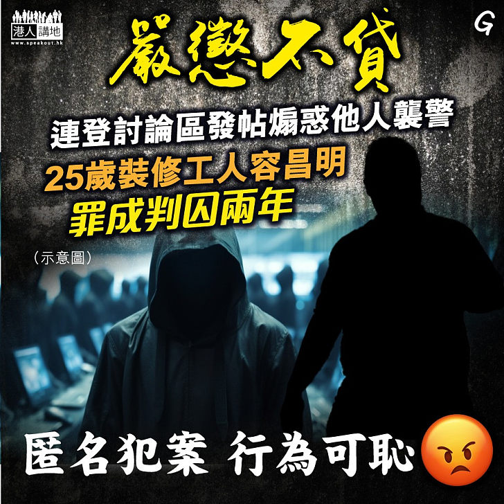 【今日網圖】嚴懲不貸