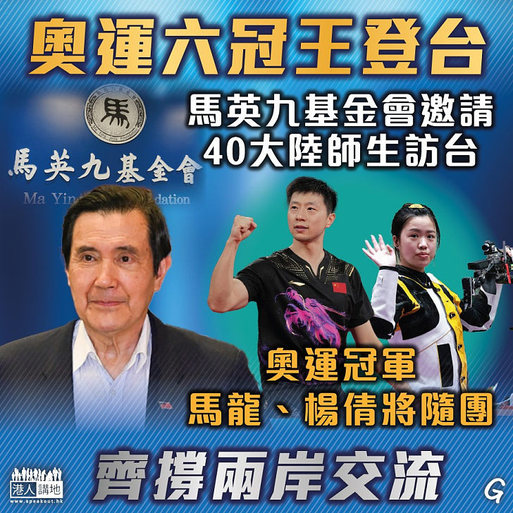 【今日網圖】奧運六冠王登台