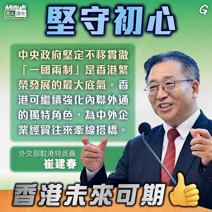 【今日網圖】堅守初心
