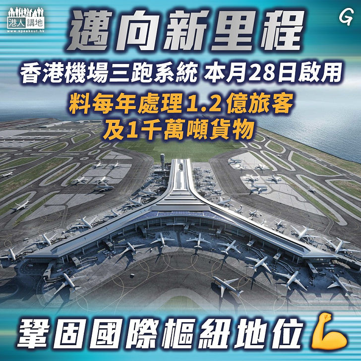 【今日網圖】邁向新里程