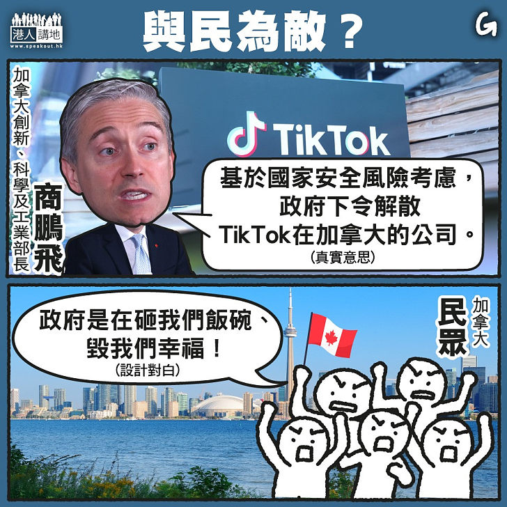 【今日網圖】與民為敵？