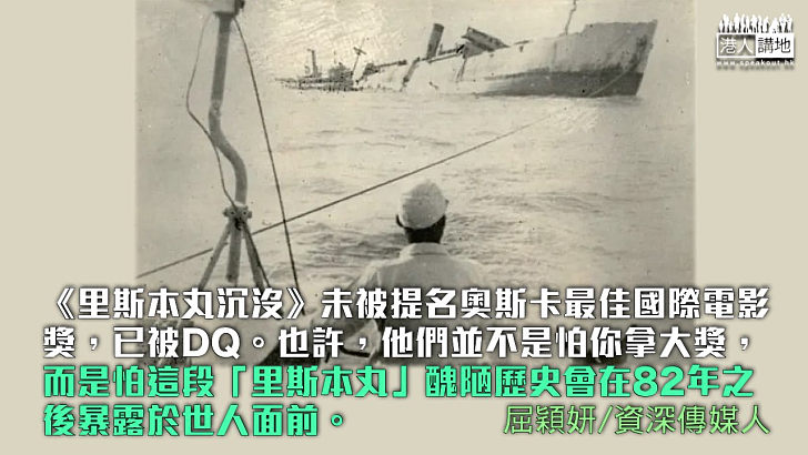 【獨家文章】一段見死不救的歷史